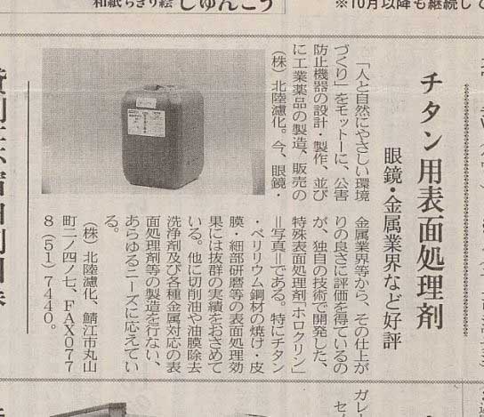 平成8年3月28日の掲載