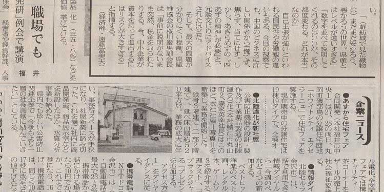平成9年9月26日