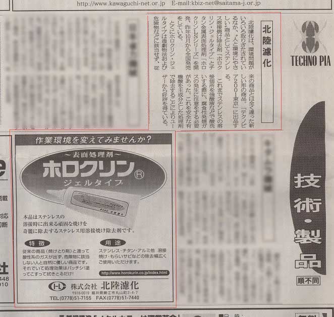 平成13年5月30日の掲載