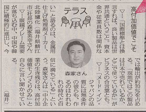 平成14年4月10日の掲載